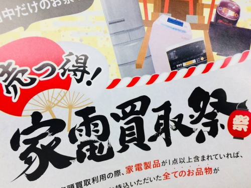 中古家電　大阪の中古テレビ 大阪