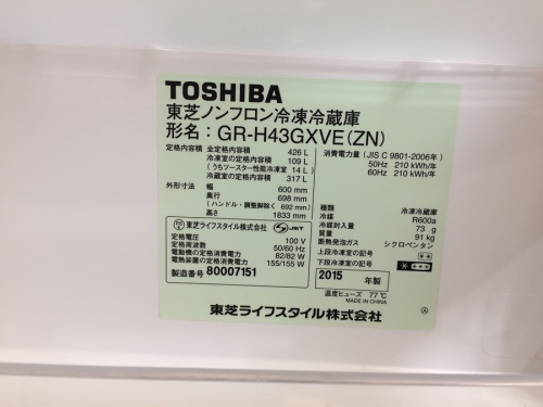 冷蔵庫の冷蔵庫 買取 大阪