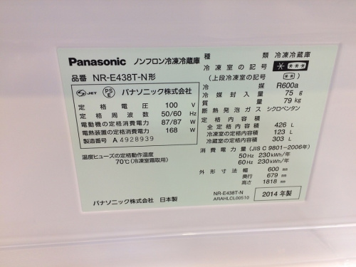 冷蔵庫 買取 大阪の中古家電 堺市