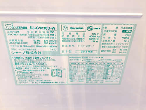 冷蔵庫の家電買取 大阪