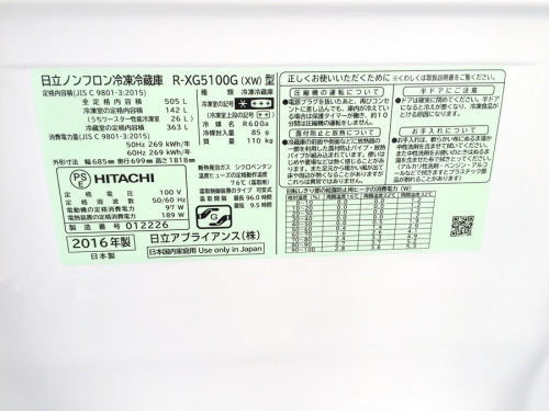 冷蔵庫 買取 大阪の中古家電 堺市
