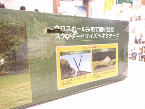 アウトドア 堺の関西