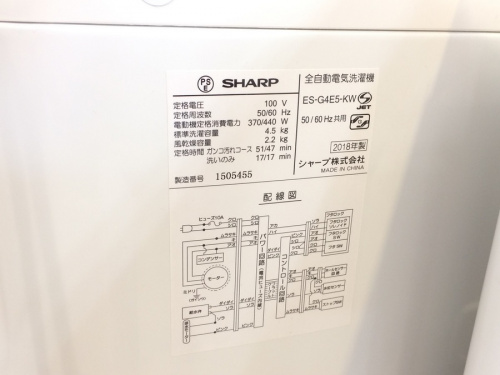 安心の1年保証！SHARPの4.5kg洗濯機のご紹介です！！｜2019年03月14日 
