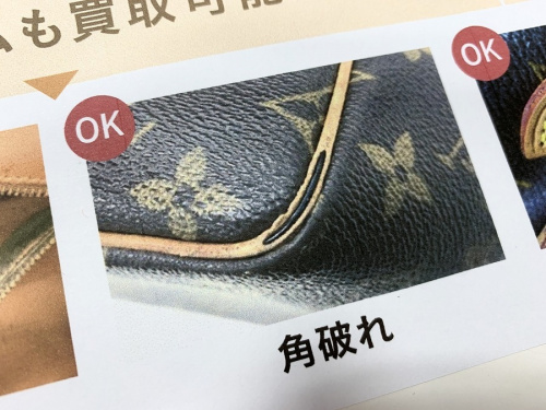 堺　ブランド　買取の関西