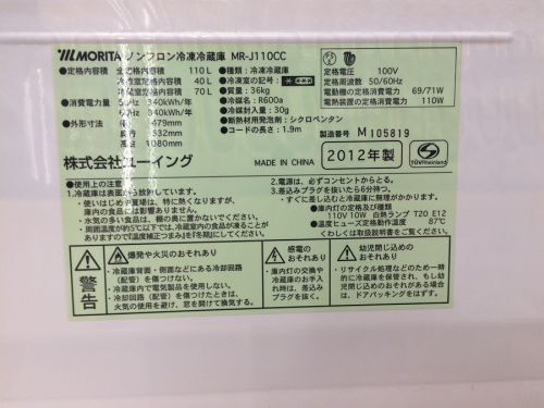 冷蔵庫の冷蔵庫 買取 大阪