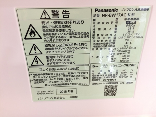 冷蔵庫の冷蔵庫 買取 大阪