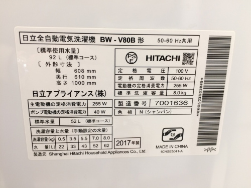 洗濯機の家電買取 大阪