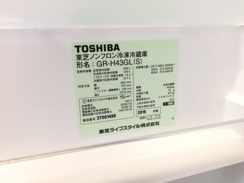 冷蔵庫の家電買取 大阪