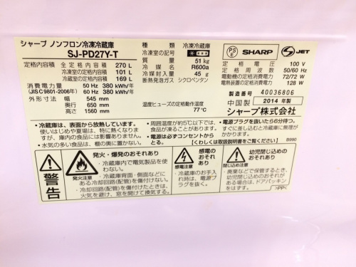 冷蔵庫の冷蔵庫 買取 大阪