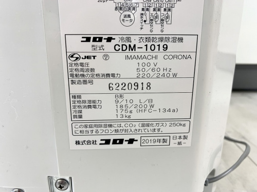 中古家電　堺の関西