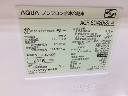冷蔵庫の家電買取 大阪