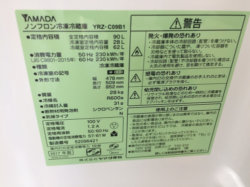 冷蔵庫の家電買取 大阪