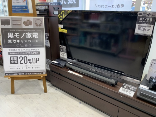 デジタル家電のテレビ