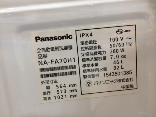 洗濯機の家電買取 大阪