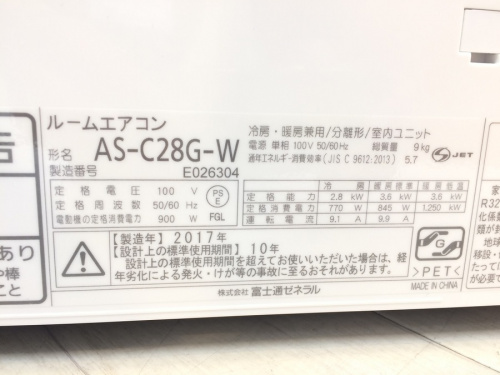 エアコンの家電買取 大阪