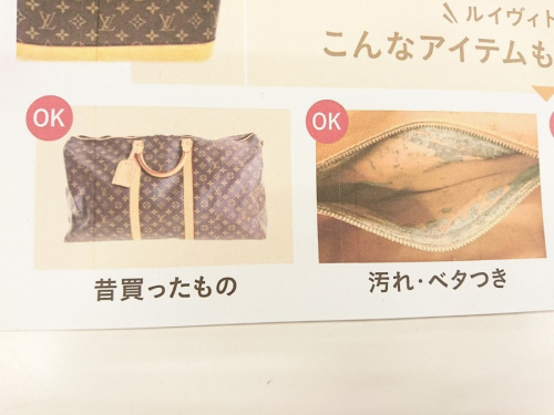 中古　ブランド　大阪の堺　ブランド　買取