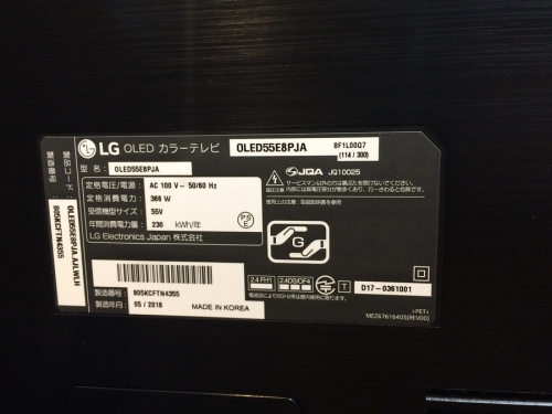 テレビの家電買取 　大阪