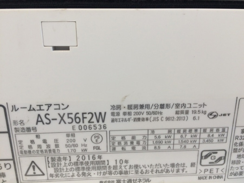 エアコンの壁掛けエアコン
