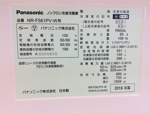 冷蔵庫の家電買取 大阪