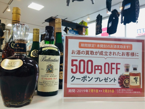 お酒のウィスキー