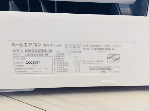 中古家電 堺のDAIKINN ダイキン