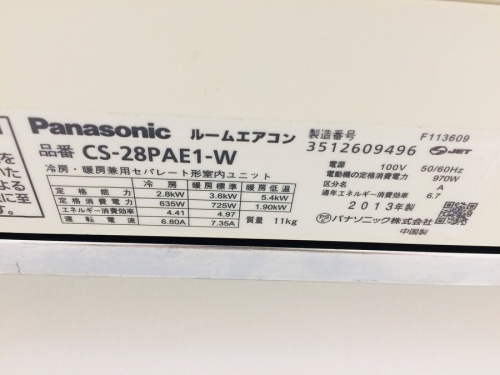 中古家電 堺のPanasonic パナソニック