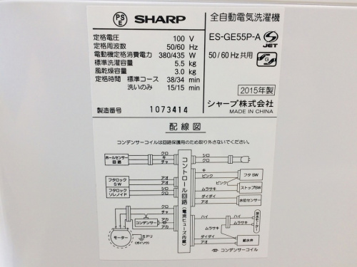 中古家電 堺市の関西