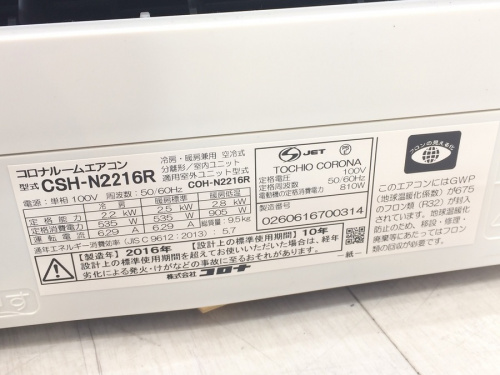 エアコンの中古家電 堺