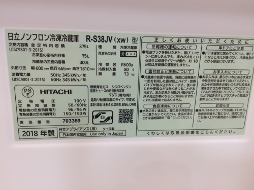 冷蔵庫の家電買取 大阪
