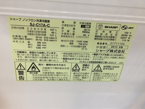 冷蔵庫の家電買取 　大阪