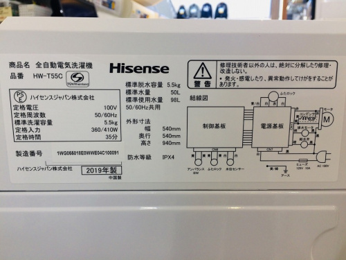 中古家電 堺市の関西