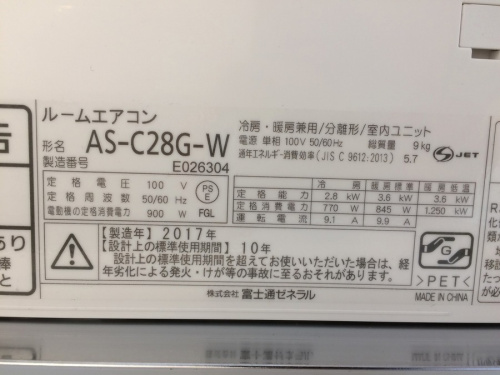 エアコンの壁掛けエアコン