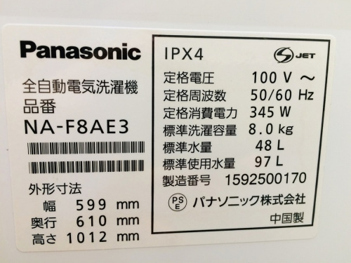 中古家電 堺市の関西