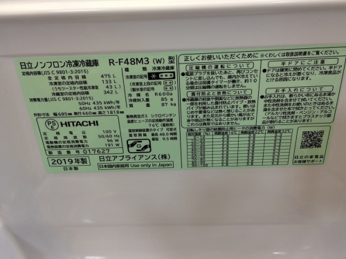 冷蔵庫の家電買取 　大阪