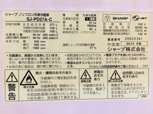 中古家電 堺市の関西