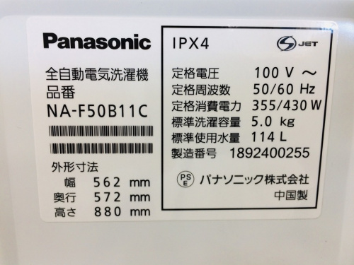 洗濯機の家電買取 大阪