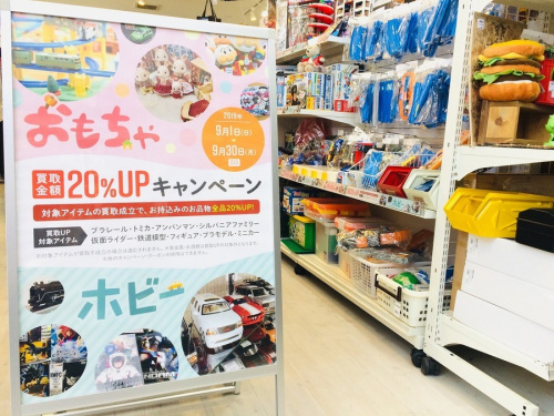 おもちゃの堺 買取