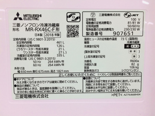 冷蔵庫の家電買取 大阪