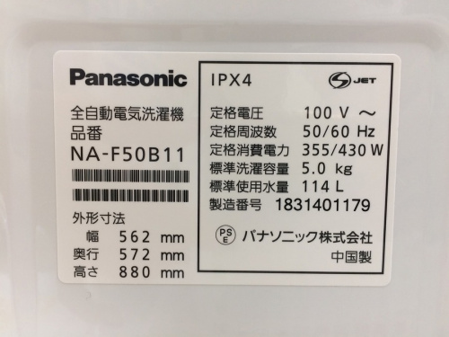 家電　買取　堺の関西