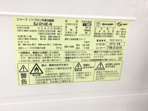 冷蔵庫の家電　中古　堺