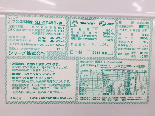 家電 中古 堺の家電 買取 堺