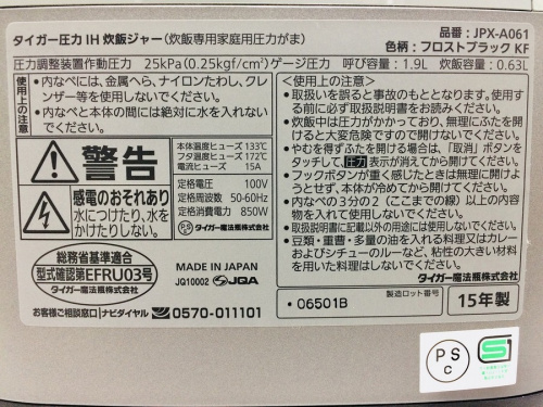 家電　中古　堺の家電　買取　堺