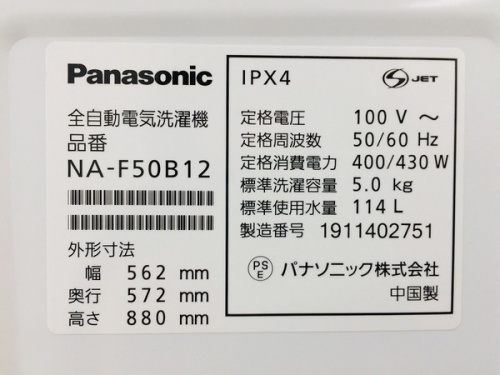 家電　中古　堺の家電　買取　堺