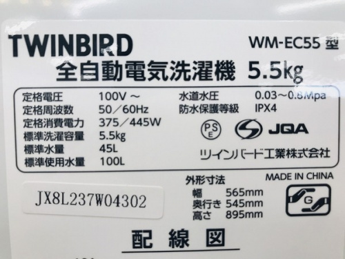家電　中古　堺の家電　買取　堺
