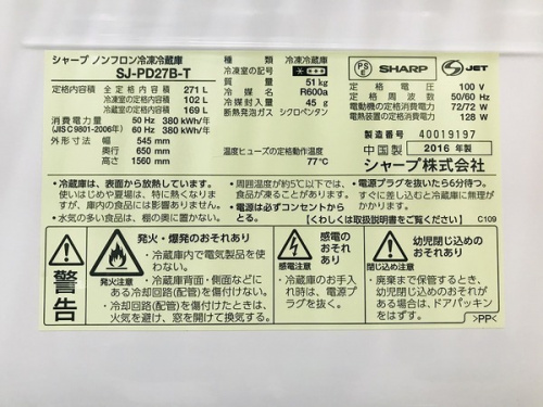 中古家電　堺の関西