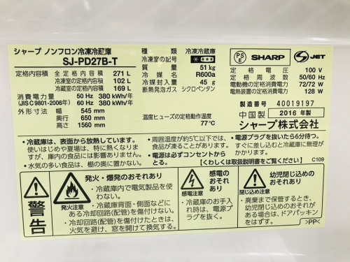中古家電　堺市の関西