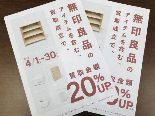 中古家具　大阪の中古家電　大阪