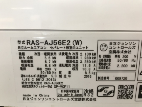 中古家電 堺市の関西