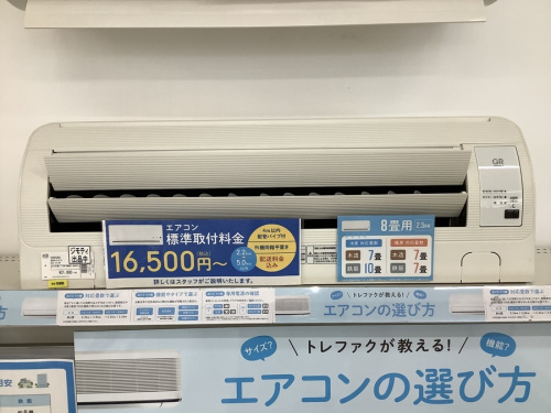 中古家電 大阪の中古エアコン 大阪