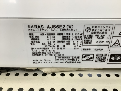 中古家電 堺市の関西